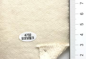 4732코코넛밀크 Ivory