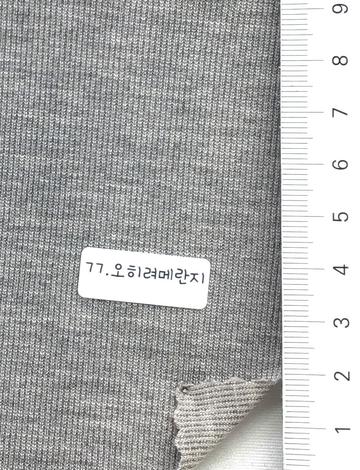 77 Brown