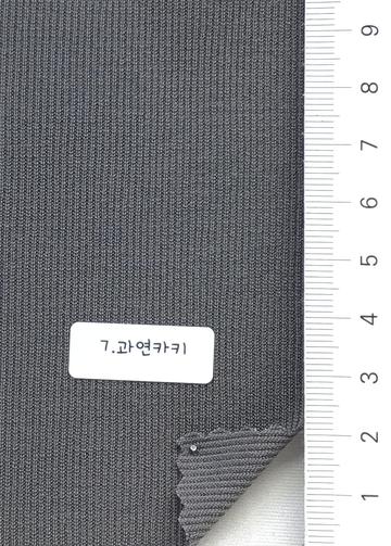 7 Brown