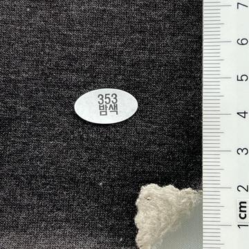 353밤색 Brown