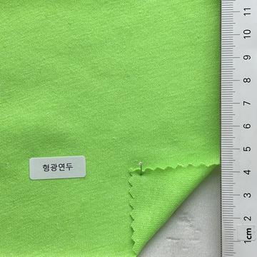 형광연두 Green