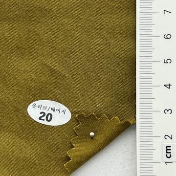 구20 Beige