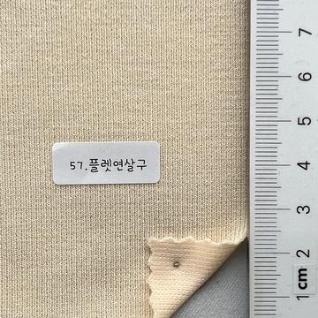 57 Pale Orange