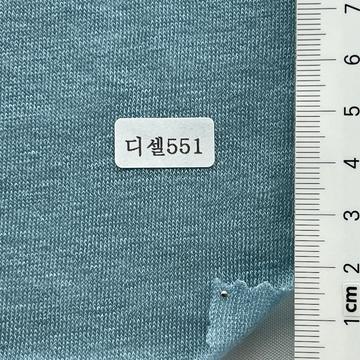 디셀551 Pale Blue
