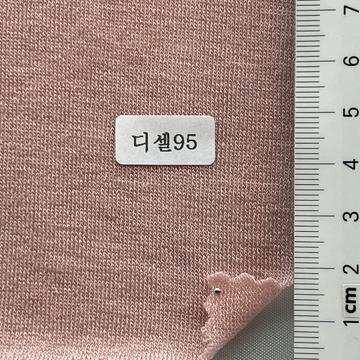 디셀95 Pink