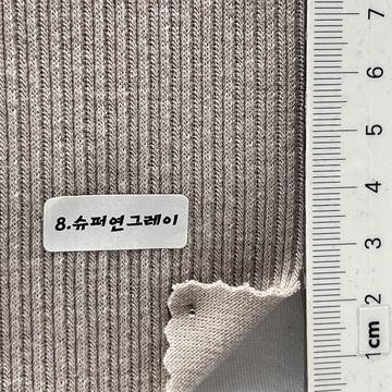 8.슈퍼연그레이 Beige