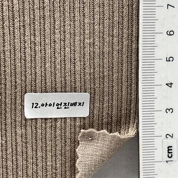 12.아이언진베지 Beige