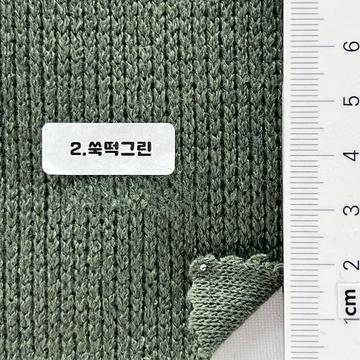 2 Deep Green