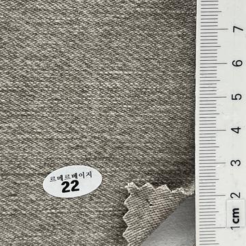 르메르베이지22 Beige