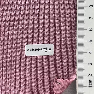 2 Dusty Pink