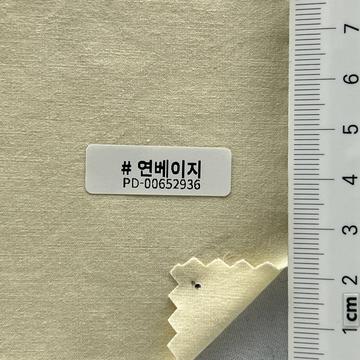 연베이지 Beige
