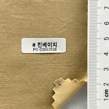 진베이지 Beige