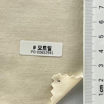 오트밀 Ivory