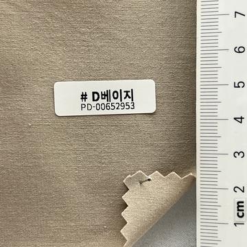 D베이지 Beige