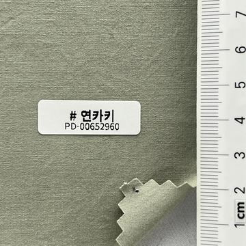 연카키 Pale Green