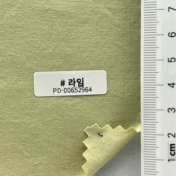 라임 Pale Green