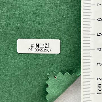 N그린 Green