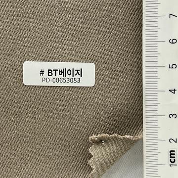 BT베이지 Beige