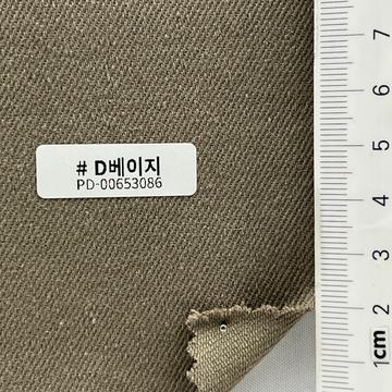 D베이지 Beige