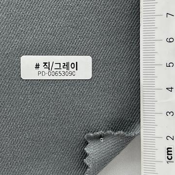 직/그레이 Gray