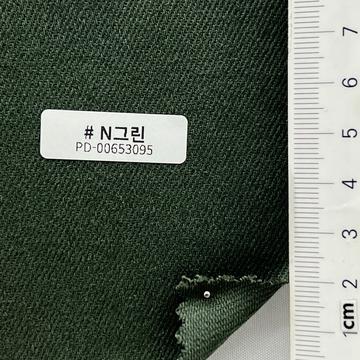 N그린 Deep Green