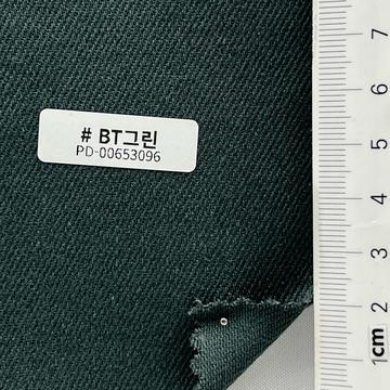 BT그린 Deep Green