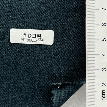 D그린 Deep Green