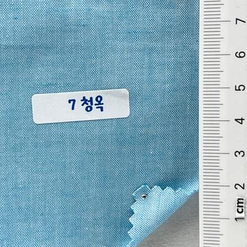 청옥 Turquoise