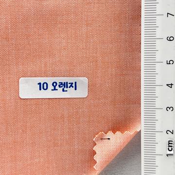 오렌지 Pale Orange