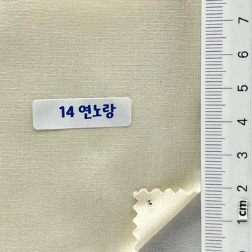 연노랑 Yellow