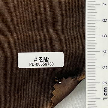 진밤 Brown