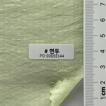 연두 Pale Green