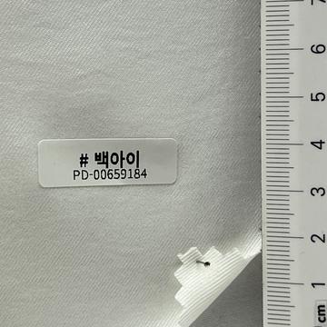 백아이 White
