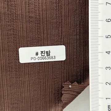진밤 Brown