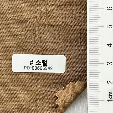 소털 Brown