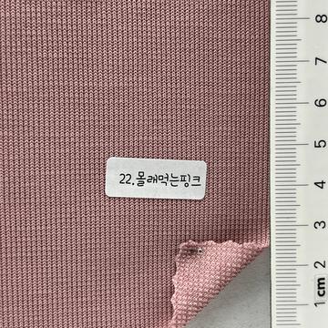 22 Dusty Pink
