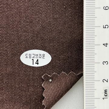 도밍고브라운14 Brown