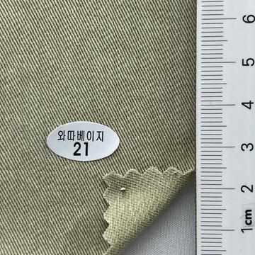 와따베이지21 Beige