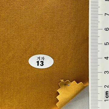 겨자13 Orange