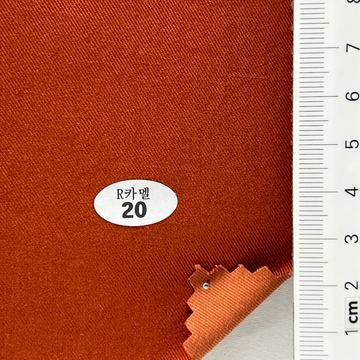 R카멜20 Brick