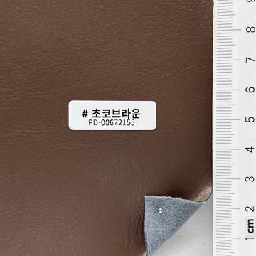 초코브라운 Brown