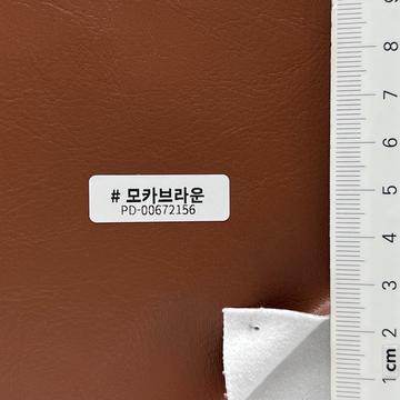 모카브라운 Brown