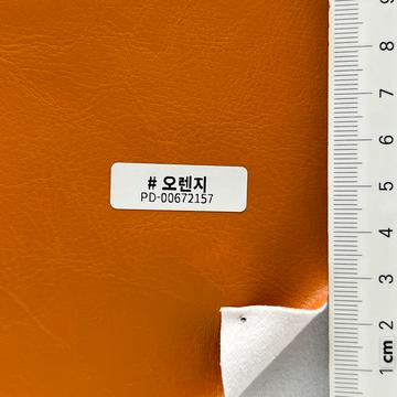 오렌지 Orange