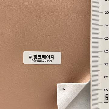 핑크베이지 Beige