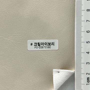 크림아이보리 Ivory
