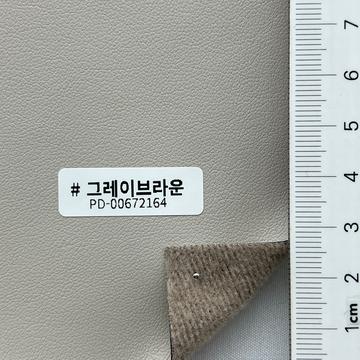 그레이브라운 Beige