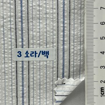 소라/백 Pale Blue