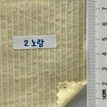 2노랑 Yellow