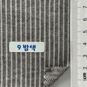 9밤색 Brown