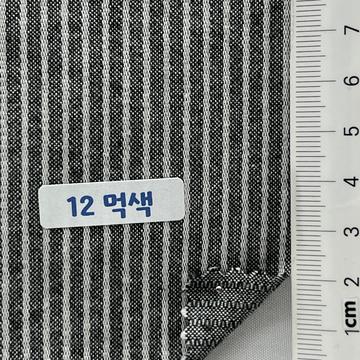 12먹색 Charcoal